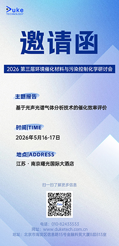 sx南京催化20260515-17海报.jpg